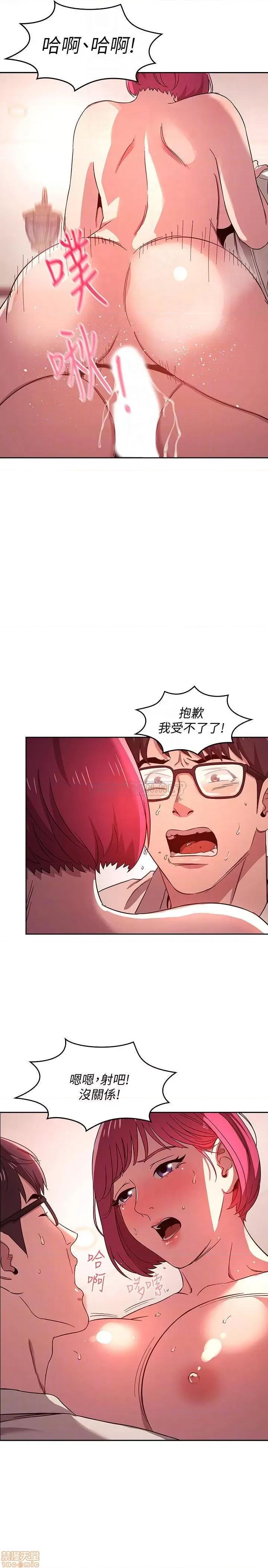 朋友的妈妈 朋友的妈妈 7 第6页