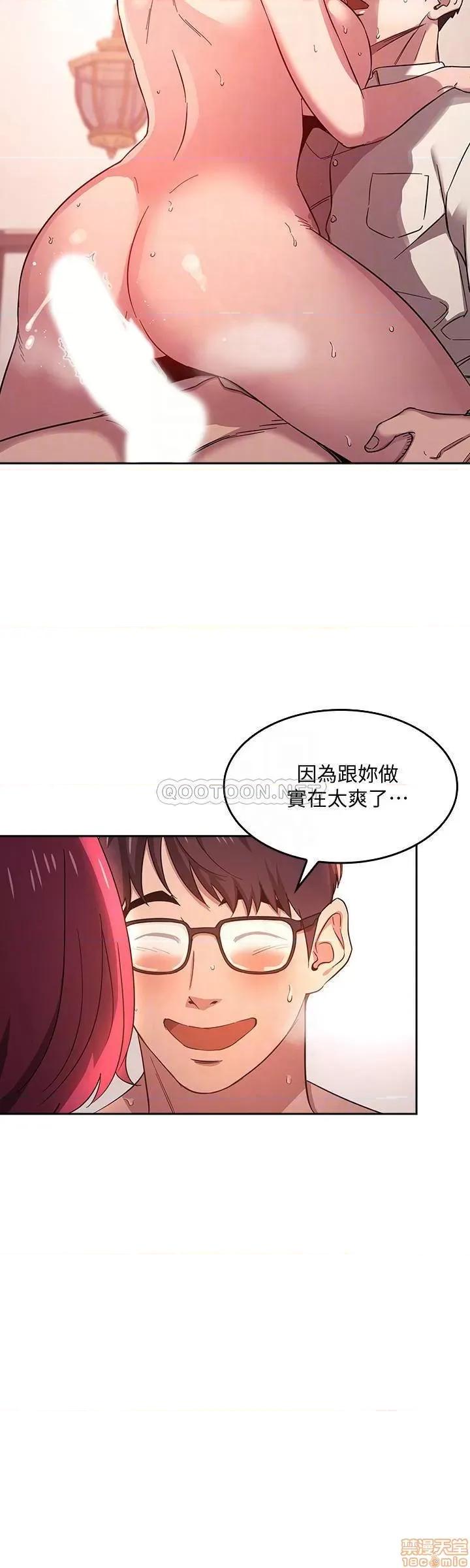 朋友的妈妈 朋友的妈妈 7 第8页