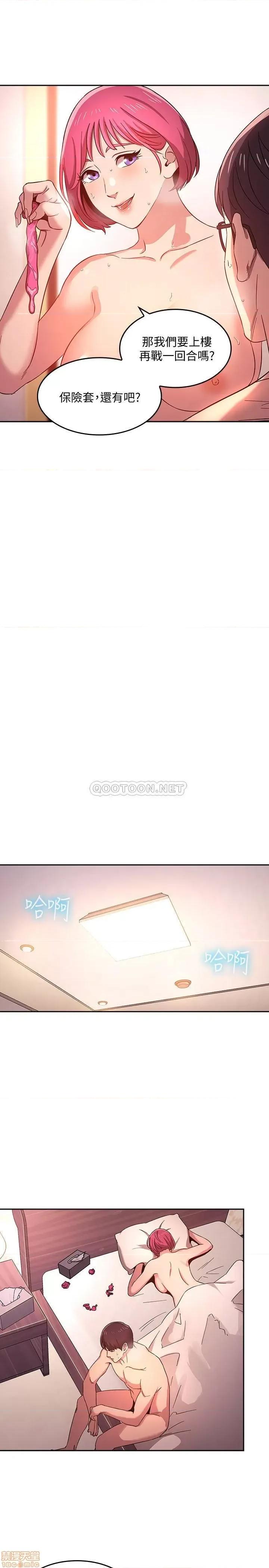 朋友的妈妈 朋友的妈妈 7 第9页
