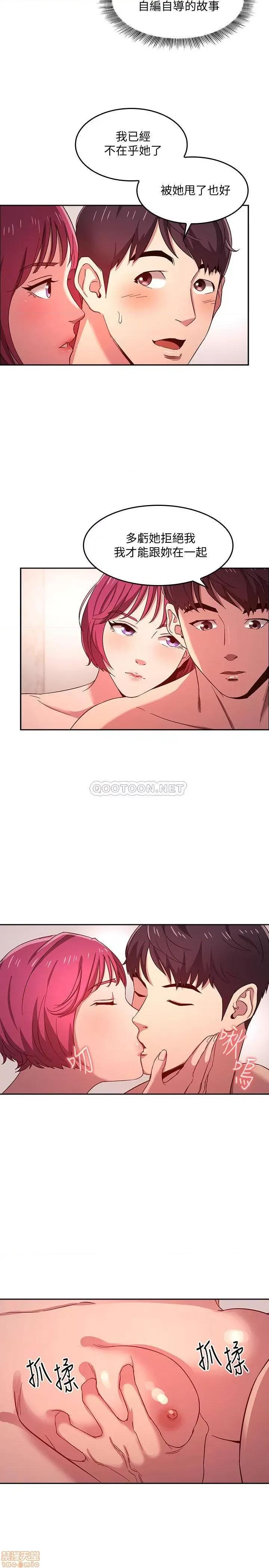 朋友的妈妈 朋友的妈妈 7 第11页