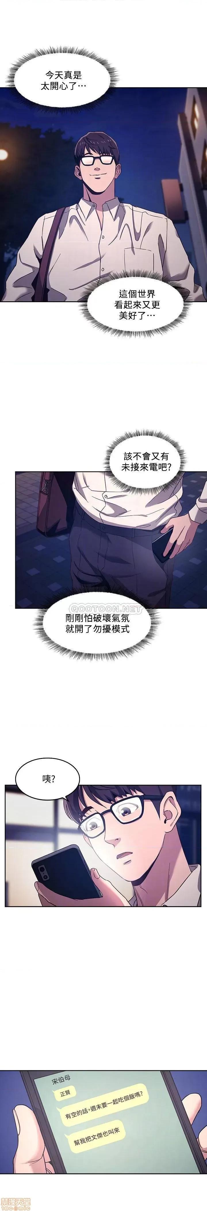 朋友的妈妈 朋友的妈妈 7 第14页