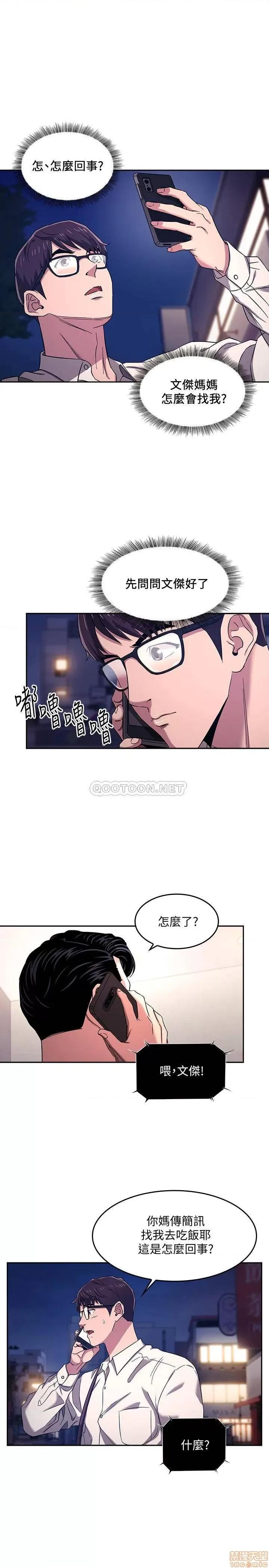 朋友的妈妈 朋友的妈妈 7 第15页