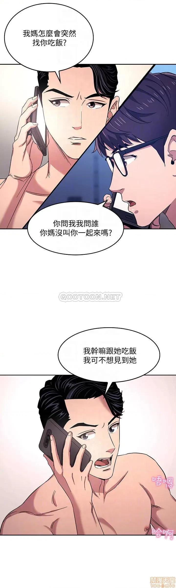 朋友的妈妈 朋友的妈妈 7 第16页