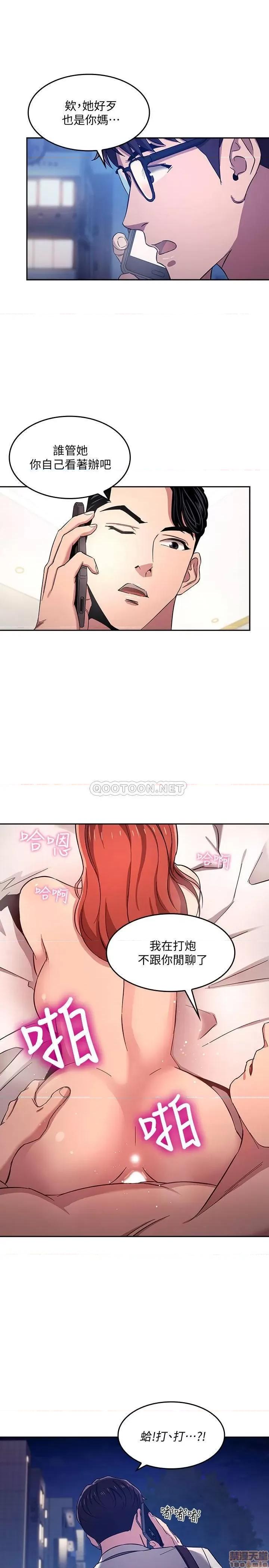 朋友的妈妈 朋友的妈妈 7 第17页