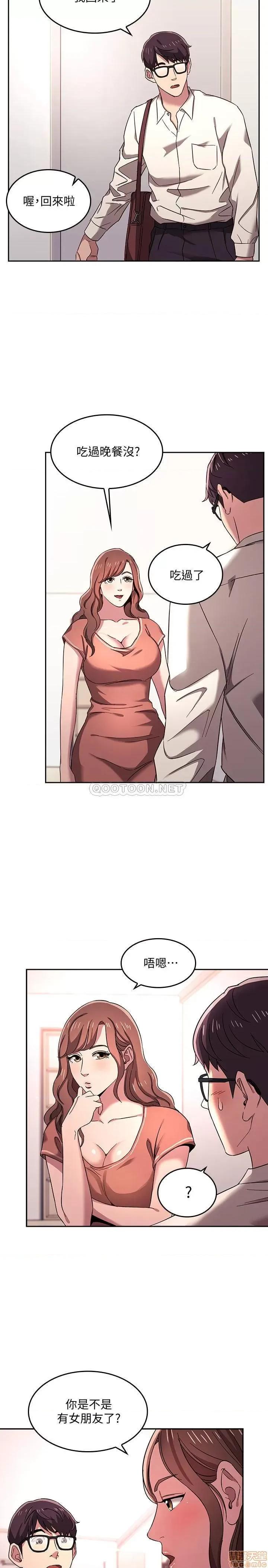 朋友的妈妈 朋友的妈妈 7 第19页