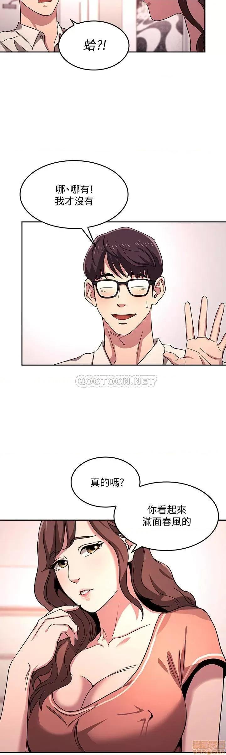 朋友的妈妈 朋友的妈妈 7 第20页