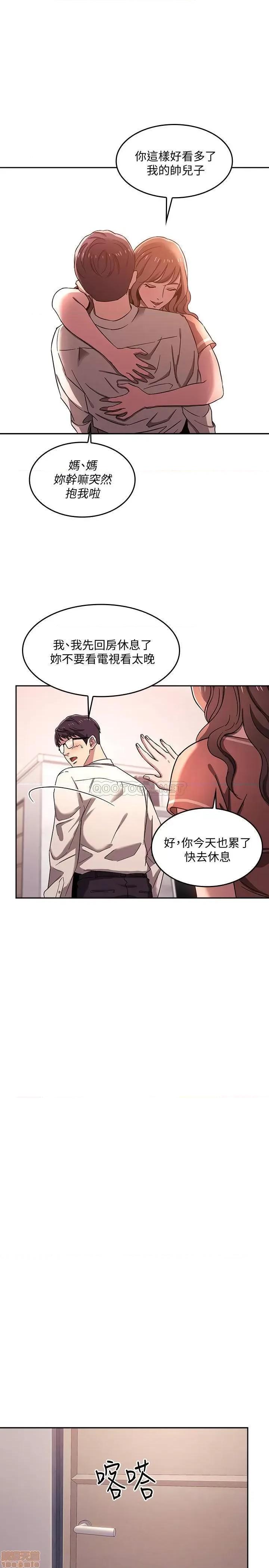 朋友的妈妈 朋友的妈妈 7 第22页
