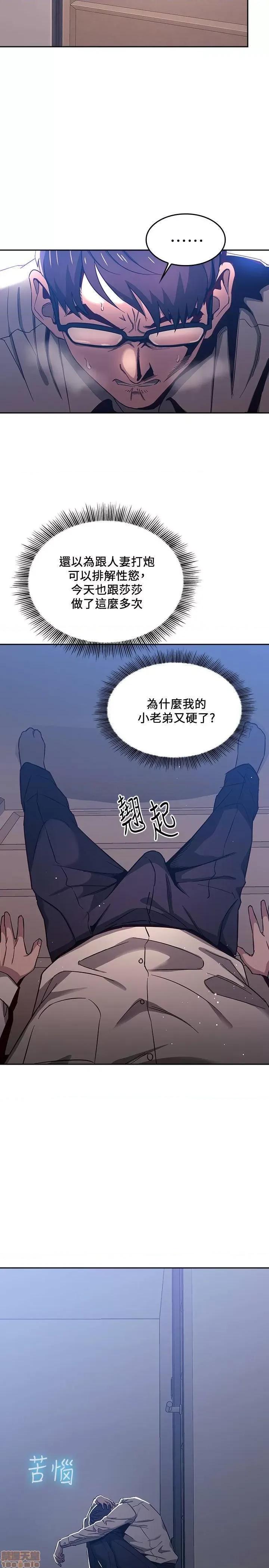 朋友的妈妈 朋友的妈妈 7 第23页