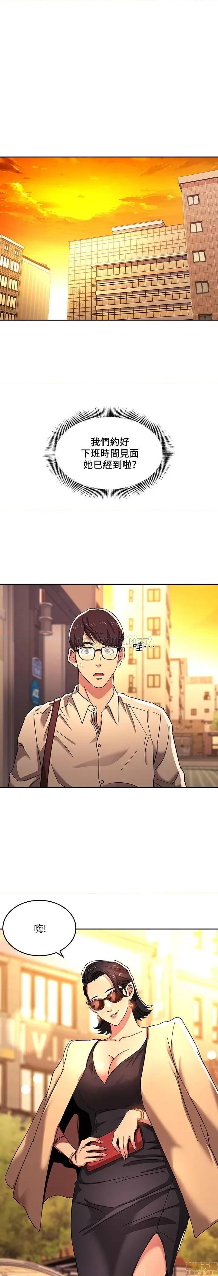 朋友的妈妈 朋友的妈妈 7 第25页
