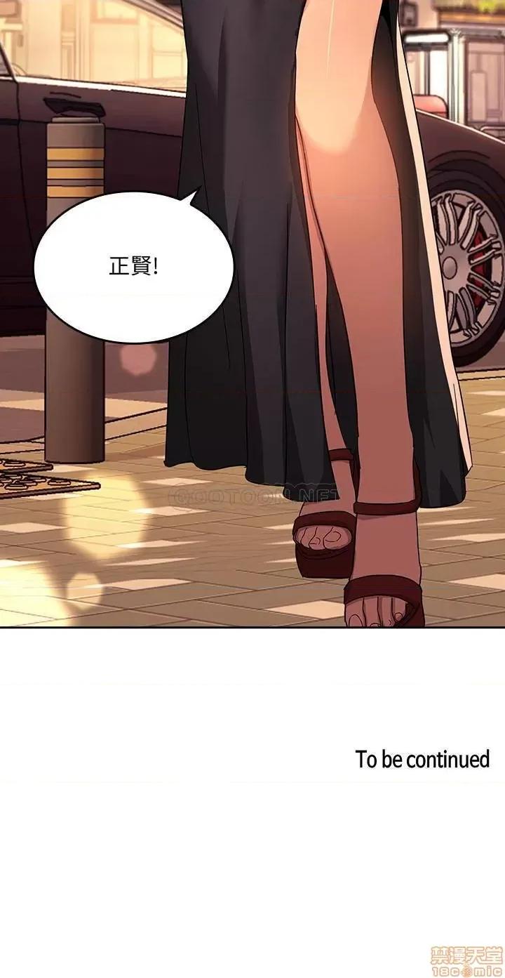 朋友的妈妈 朋友的妈妈 7 第26页