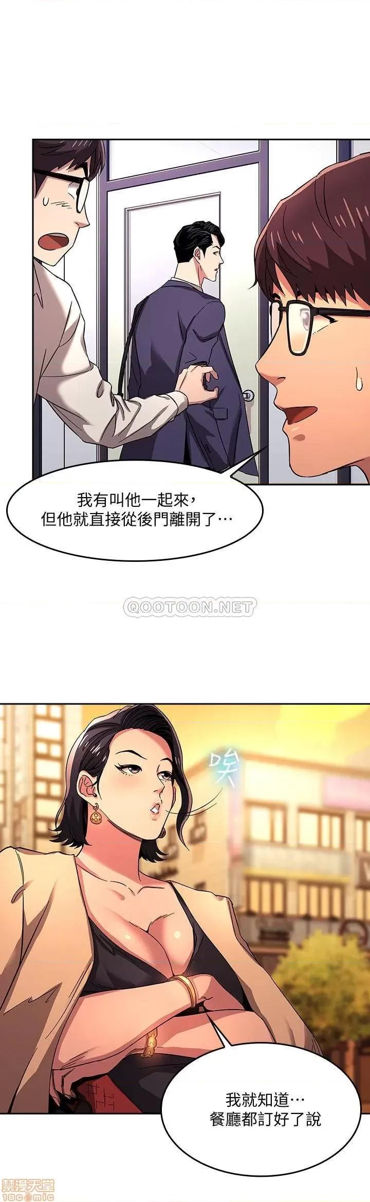 朋友的妈妈 朋友的妈妈 8 第3页