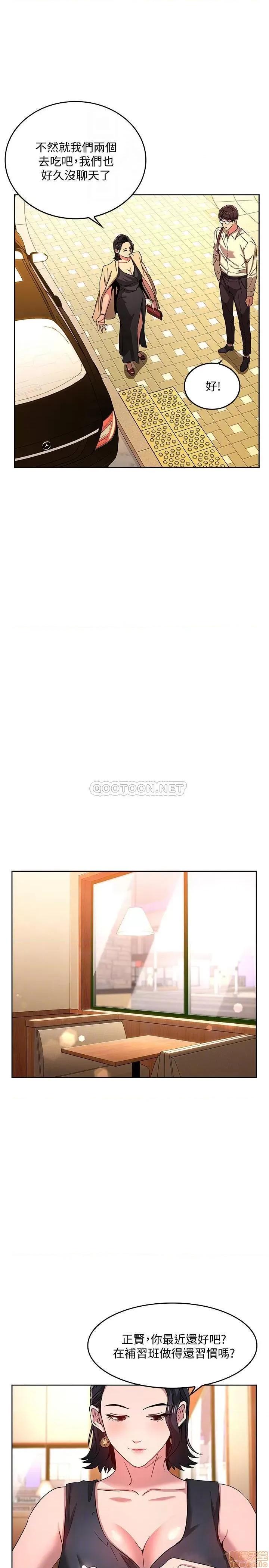 朋友的妈妈 朋友的妈妈 8 第4页
