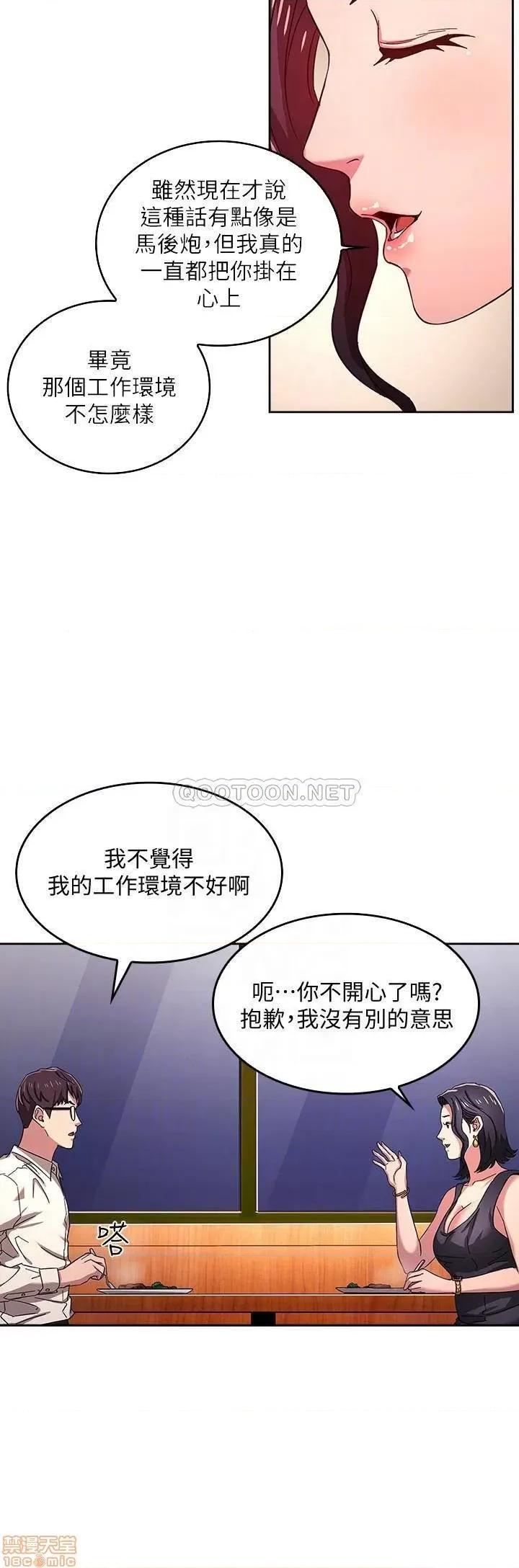 朋友的妈妈 朋友的妈妈 8 第6页