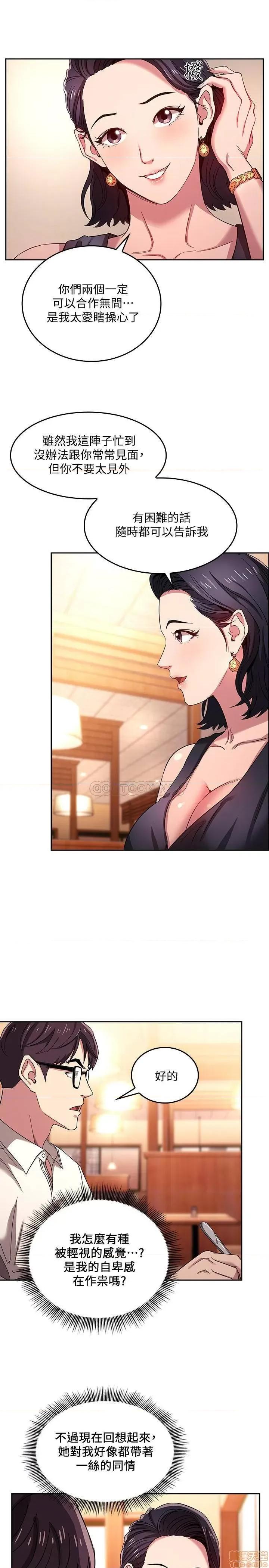 朋友的妈妈 朋友的妈妈 8 第7页