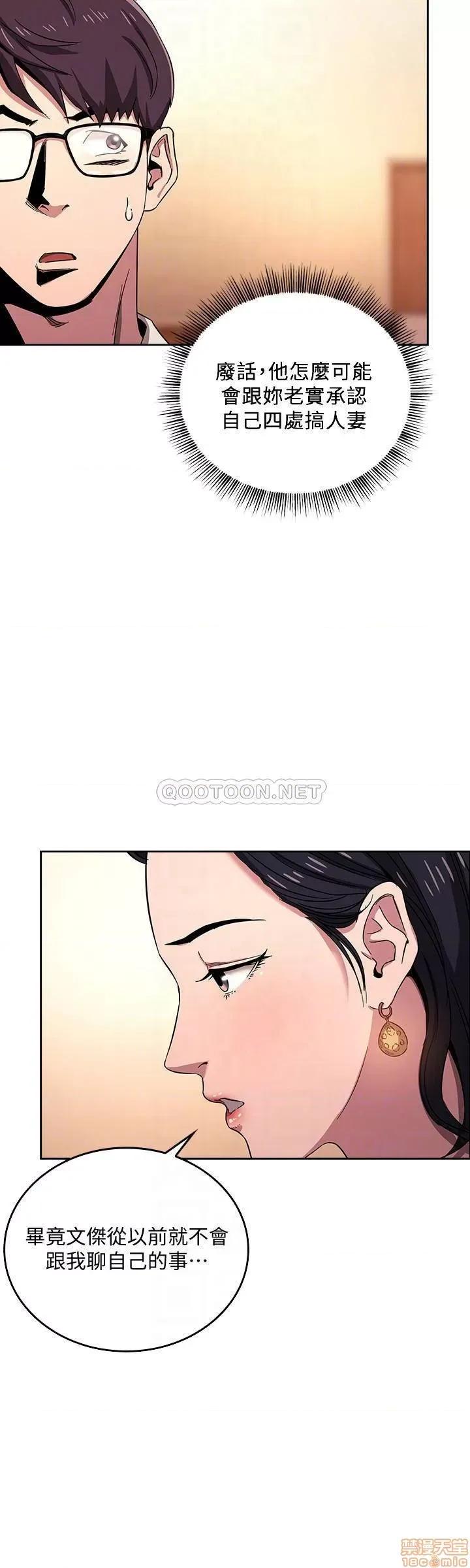 朋友的妈妈 朋友的妈妈 8 第10页