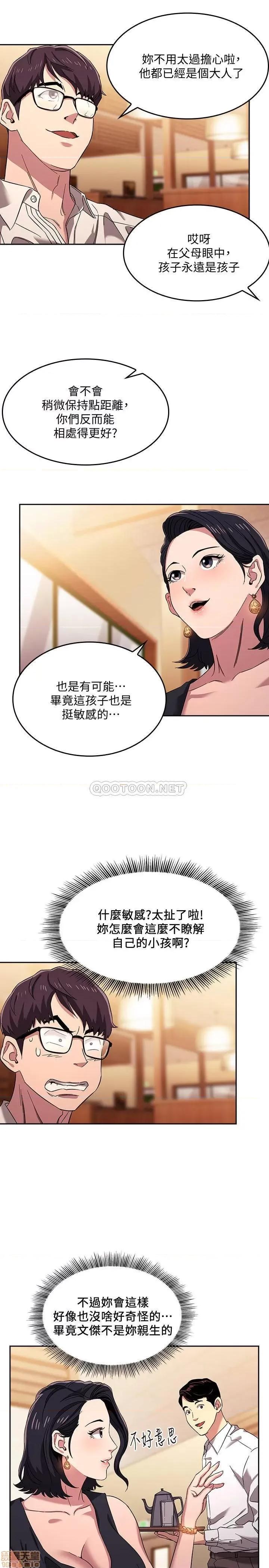 朋友的妈妈 朋友的妈妈 8 第11页