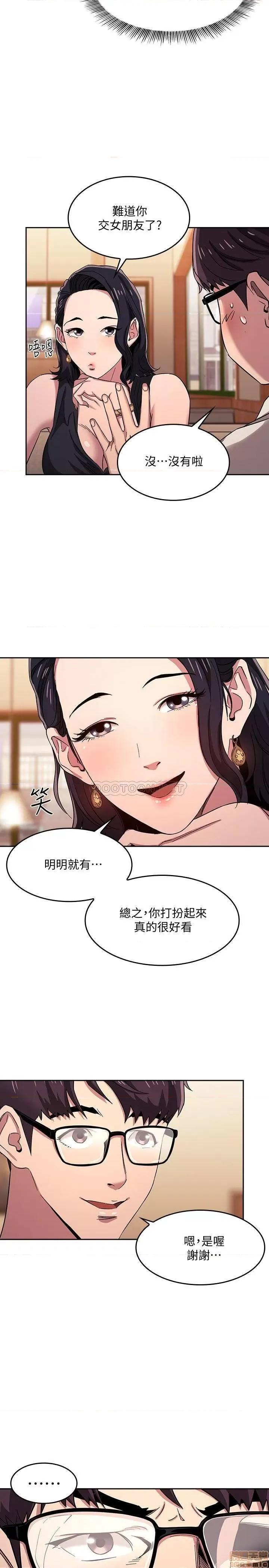 朋友的妈妈 朋友的妈妈 8 第13页