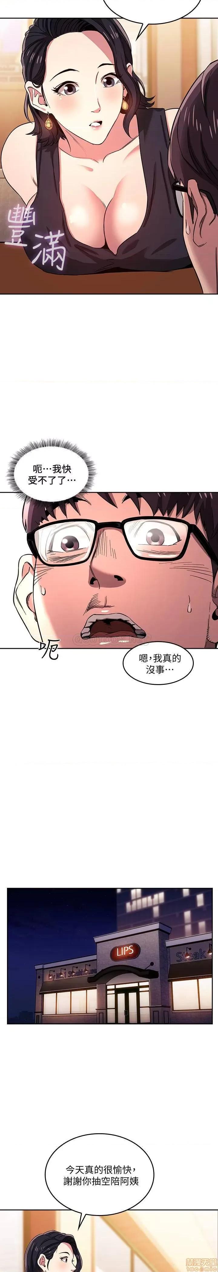 朋友的妈妈 朋友的妈妈 8 第17页