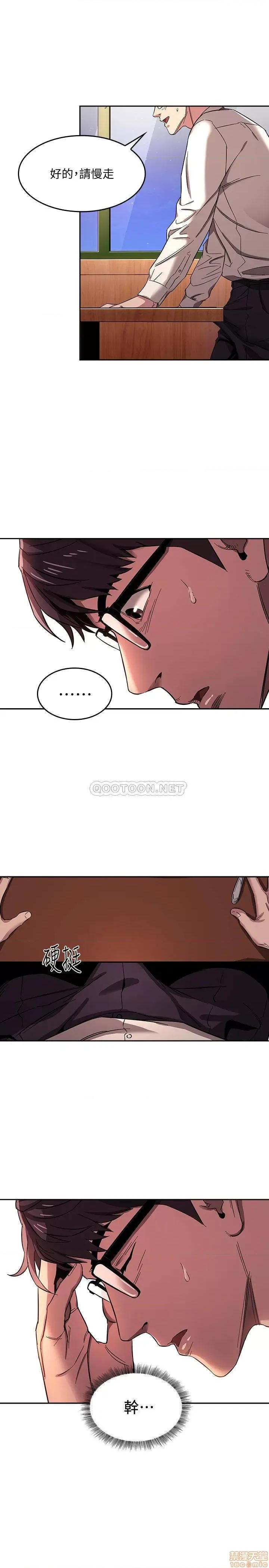 朋友的妈妈 朋友的妈妈 8 第19页