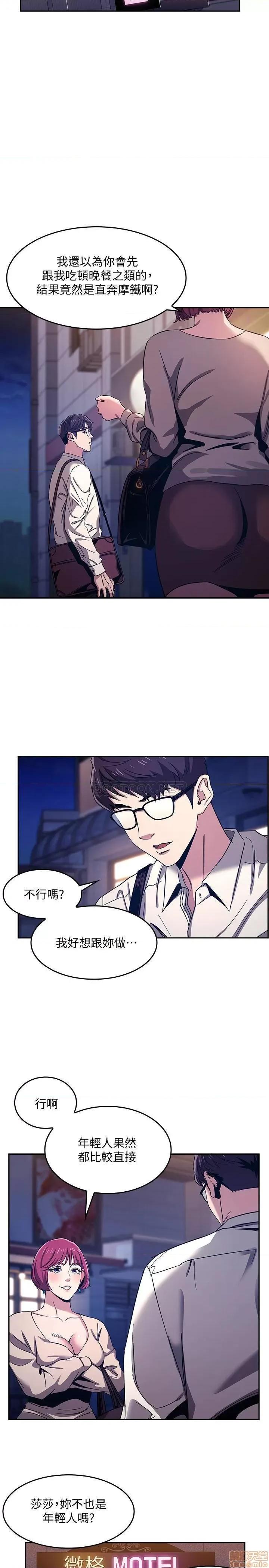 朋友的妈妈 朋友的妈妈 8 第21页