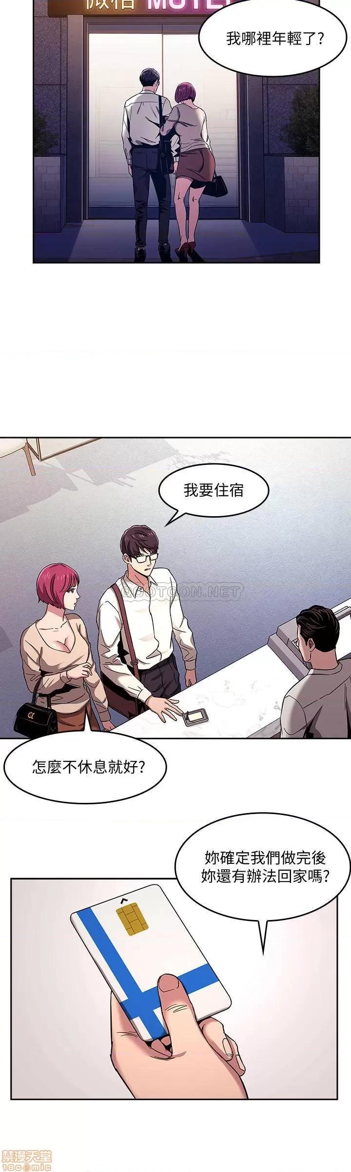 朋友的妈妈 朋友的妈妈 8 第22页
