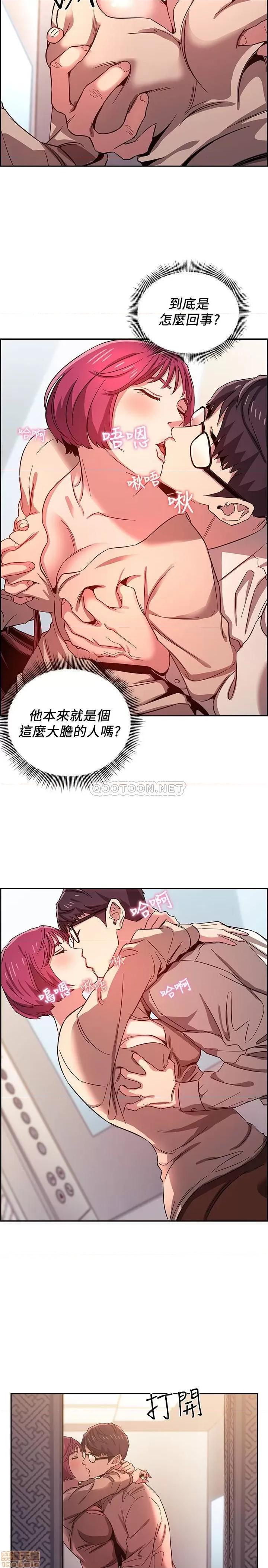 朋友的妈妈 朋友的妈妈 8 第24页