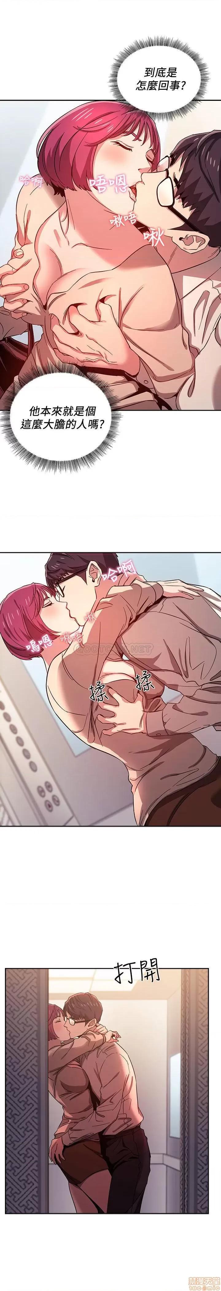 朋友的妈妈 朋友的妈妈 9 第1页