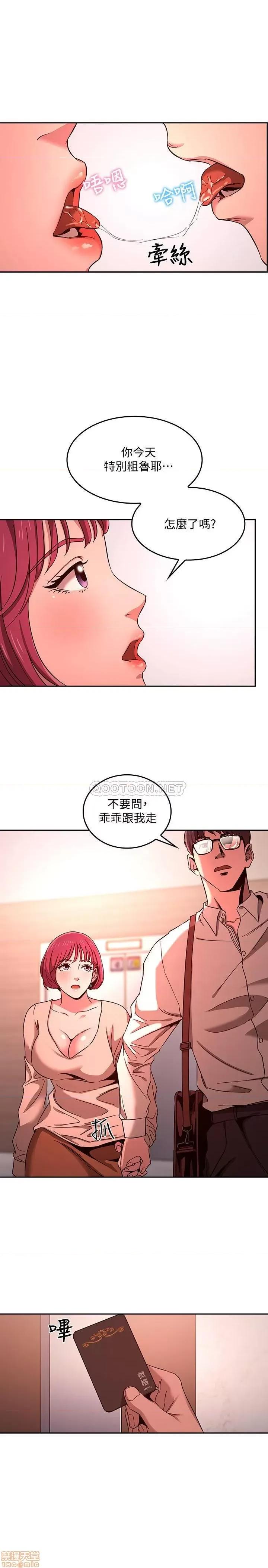朋友的妈妈 朋友的妈妈 9 第2页