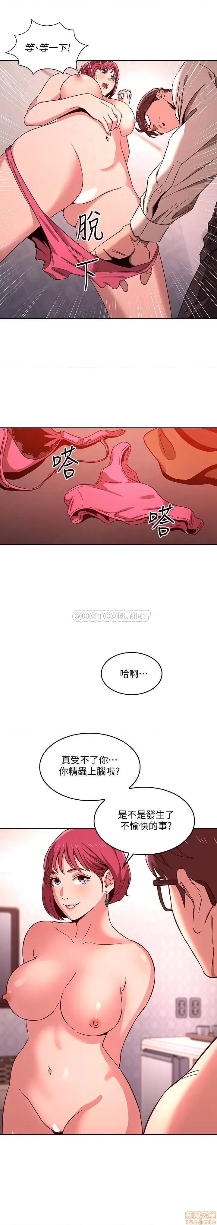 朋友的妈妈 朋友的妈妈 9 第5页