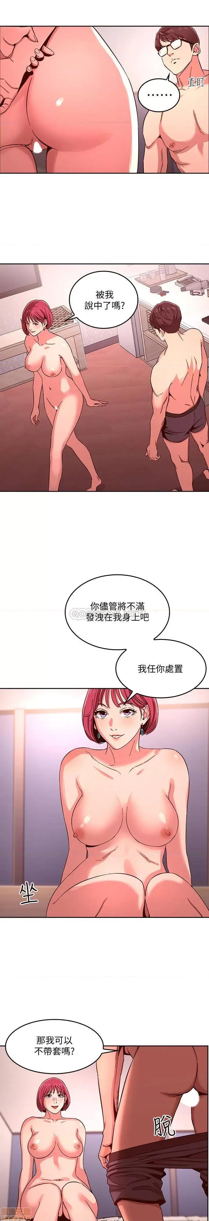 朋友的妈妈 朋友的妈妈 9 第6页