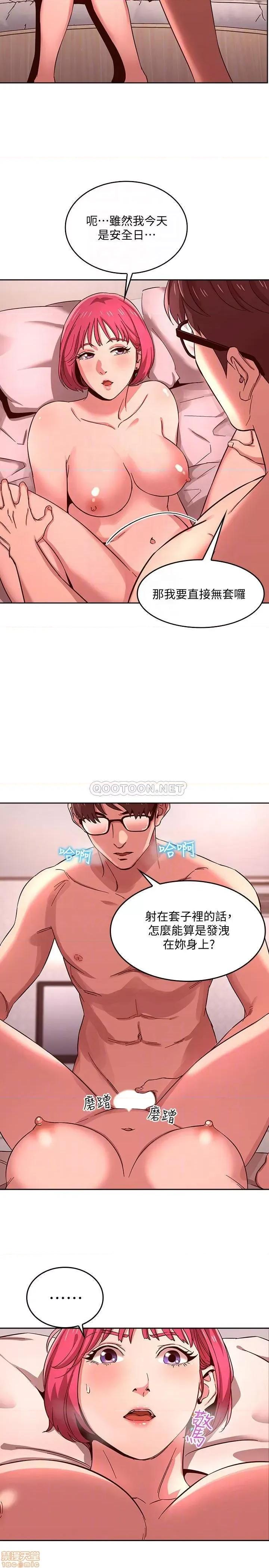 朋友的妈妈 朋友的妈妈 9 第7页