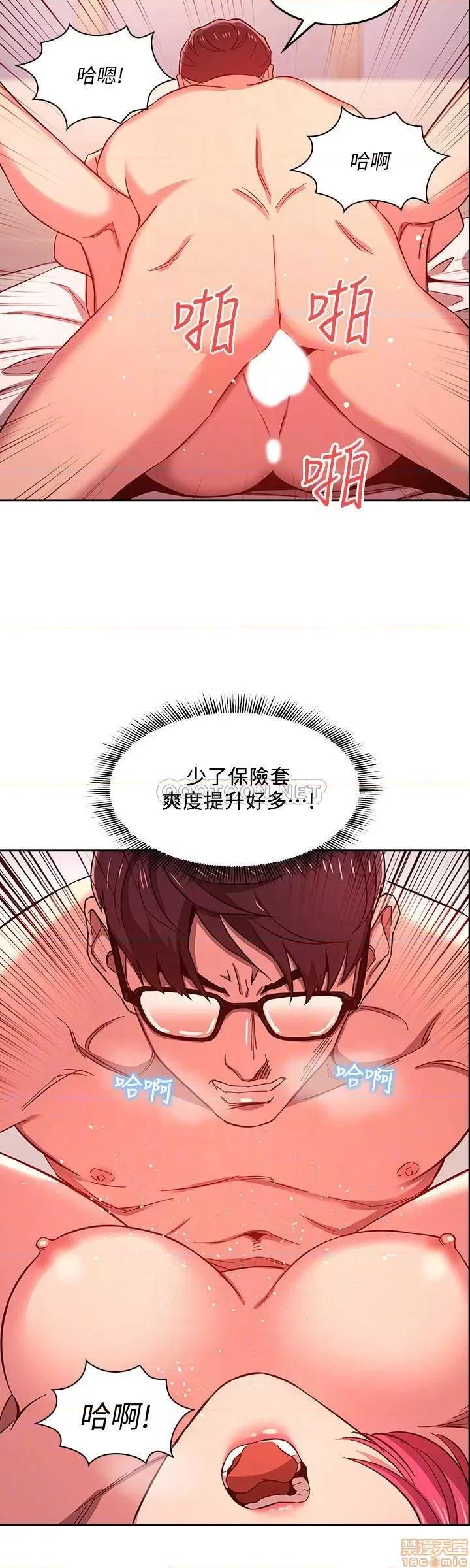 朋友的妈妈 朋友的妈妈 9 第9页