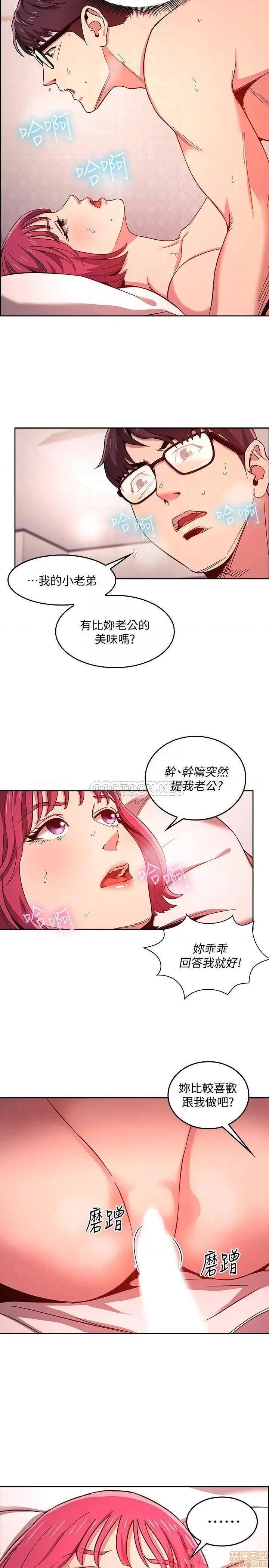 朋友的妈妈 朋友的妈妈 9 第11页