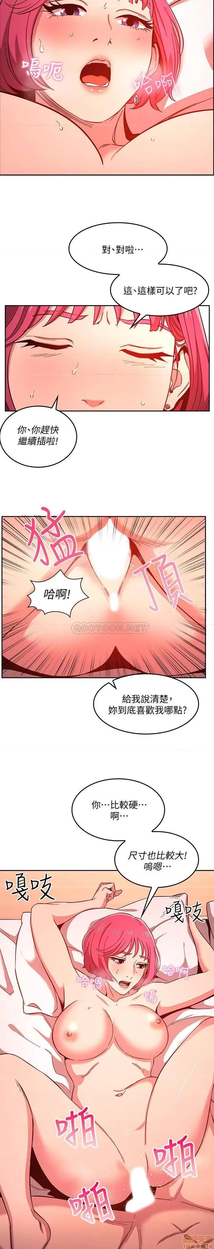 朋友的妈妈 朋友的妈妈 9 第12页