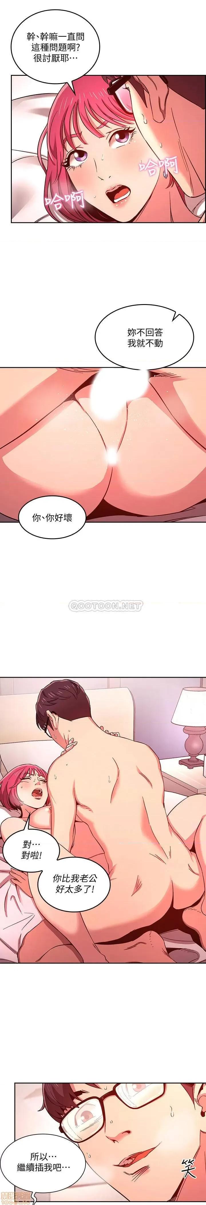朋友的妈妈 朋友的妈妈 9 第14页