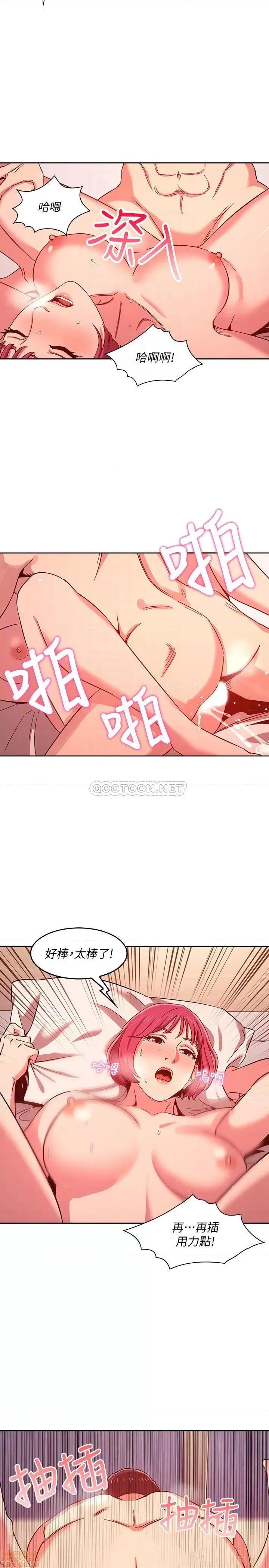 朋友的妈妈 朋友的妈妈 9 第15页