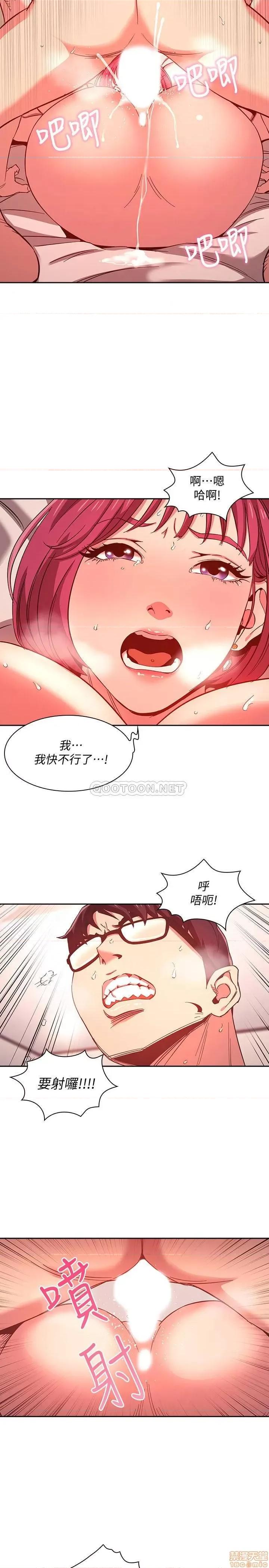 朋友的妈妈 朋友的妈妈 9 第16页