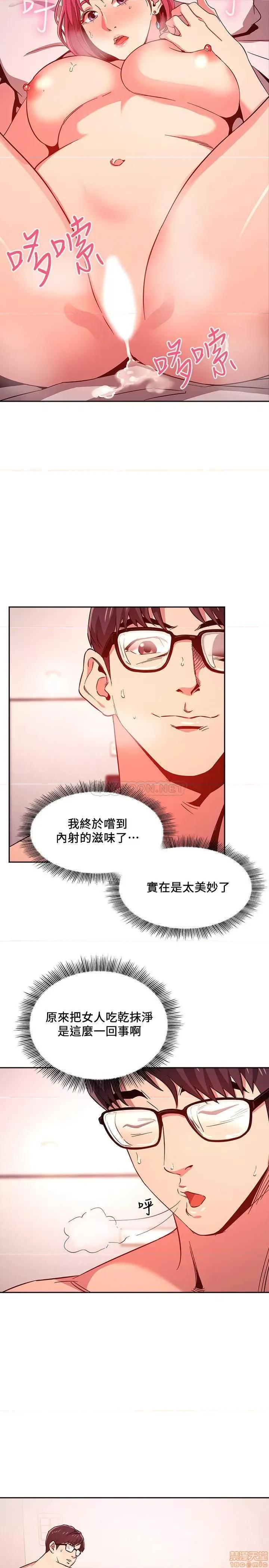朋友的妈妈 朋友的妈妈 9 第19页