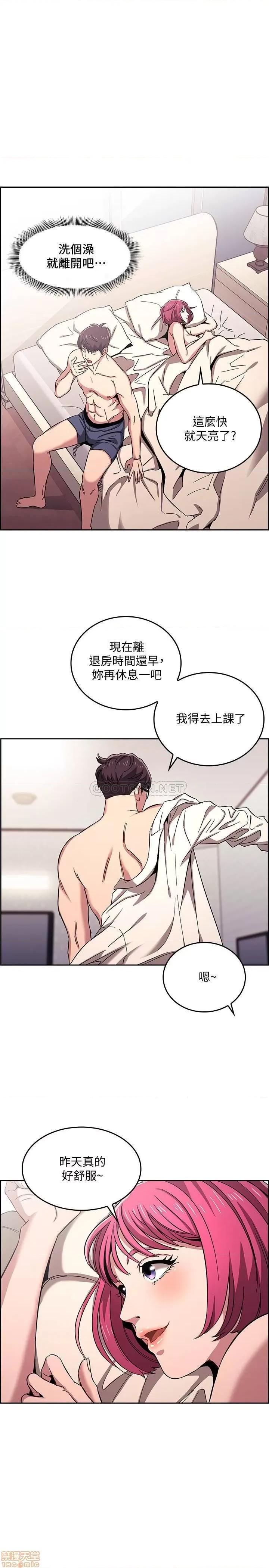 朋友的妈妈 朋友的妈妈 9 第22页