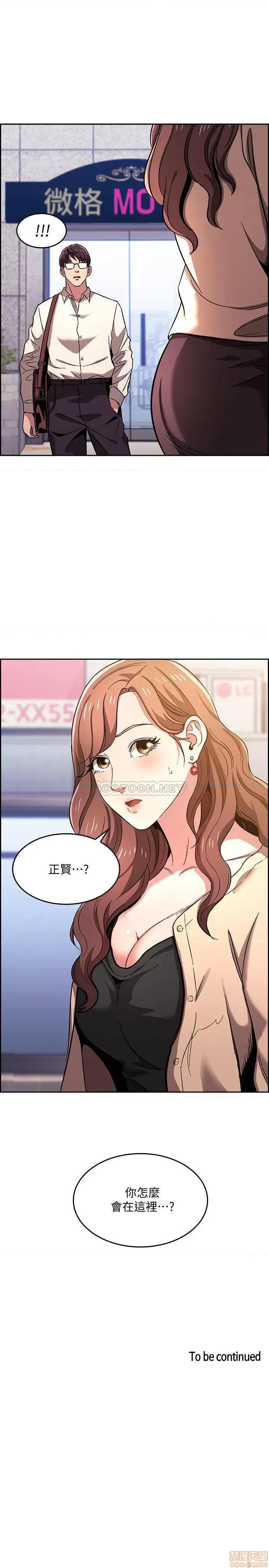 朋友的妈妈 朋友的妈妈 9 第24页