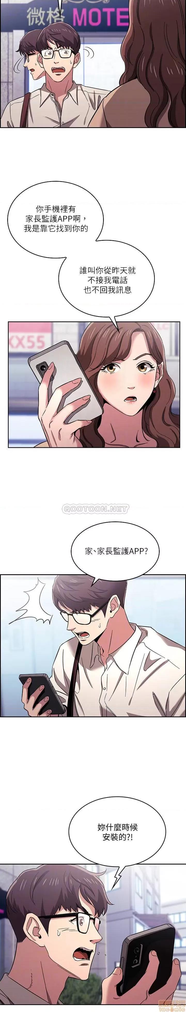 朋友的妈妈 朋友的妈妈 10 第4页