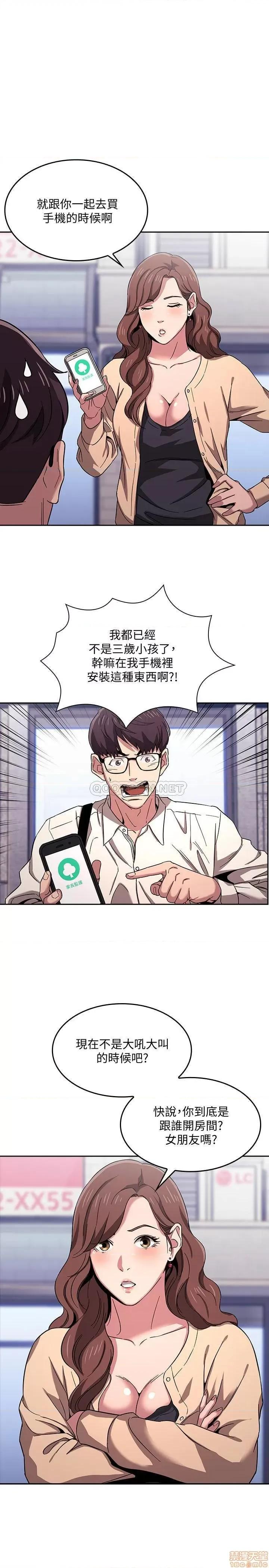 朋友的妈妈 朋友的妈妈 10 第5页