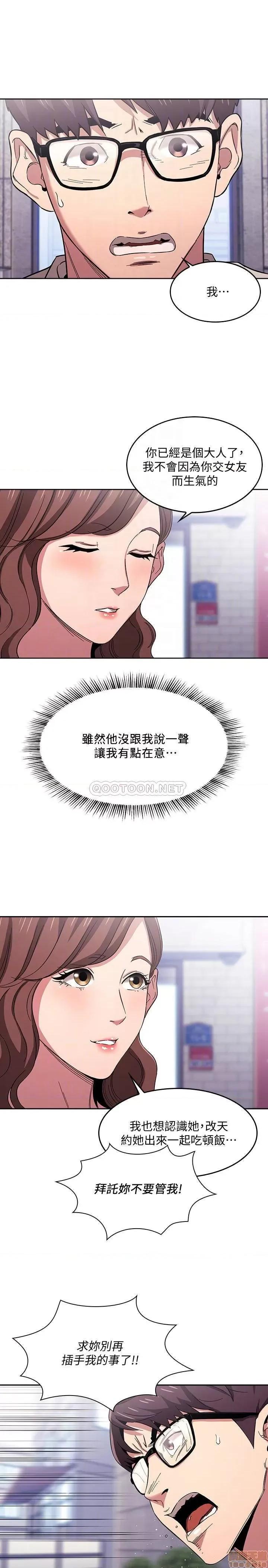 朋友的妈妈 朋友的妈妈 10 第6页