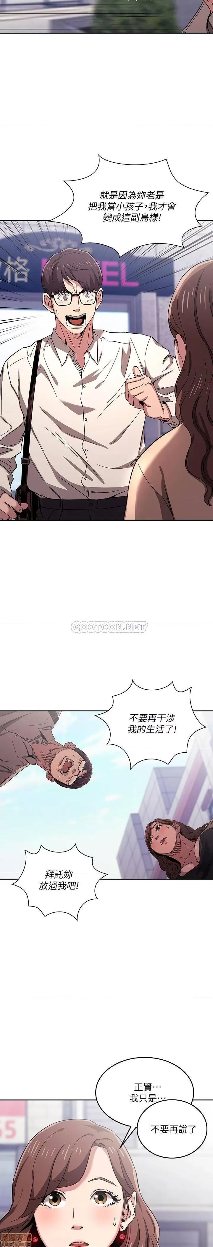 朋友的妈妈 朋友的妈妈 10 第7页