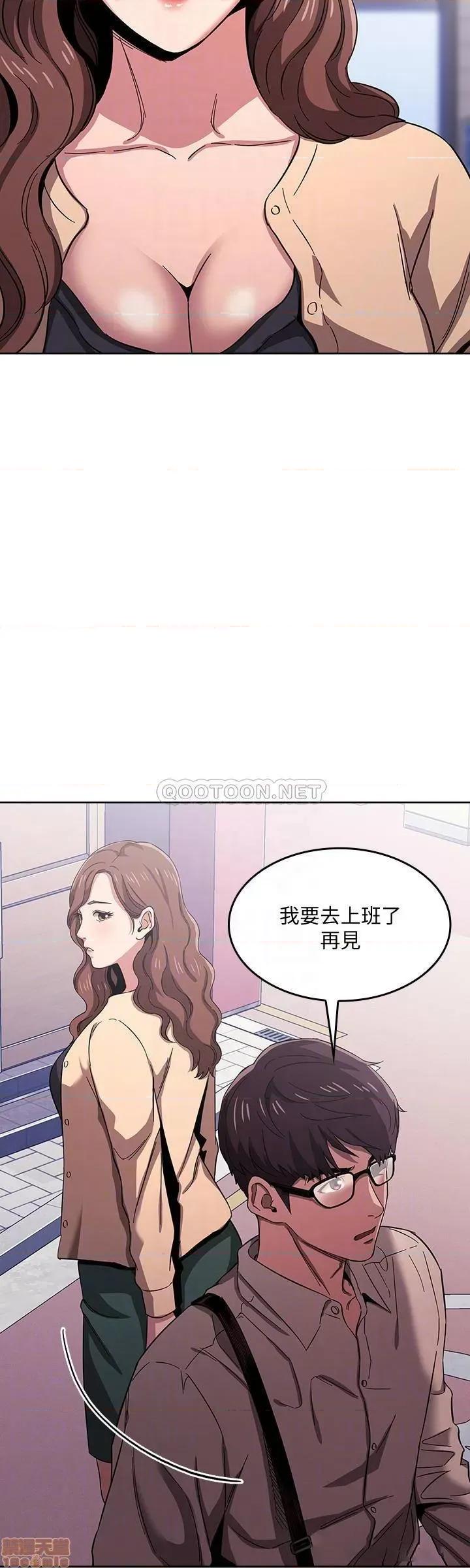 朋友的妈妈 朋友的妈妈 10 第8页