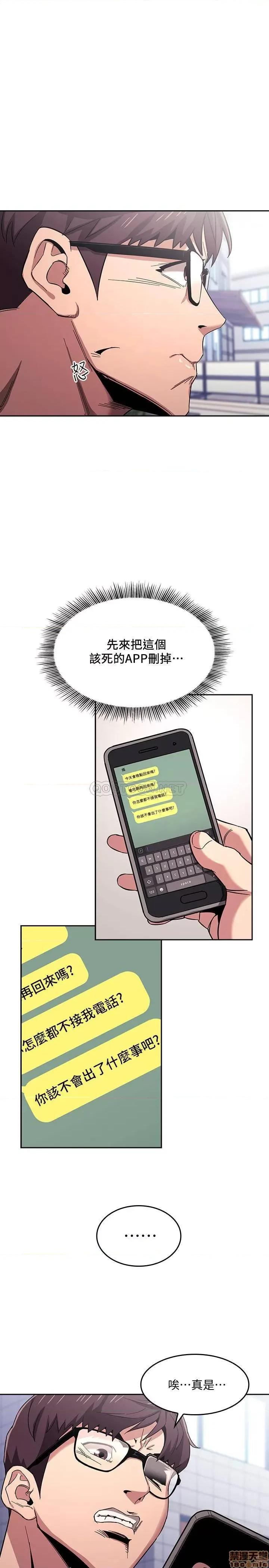 朋友的妈妈 朋友的妈妈 10 第9页