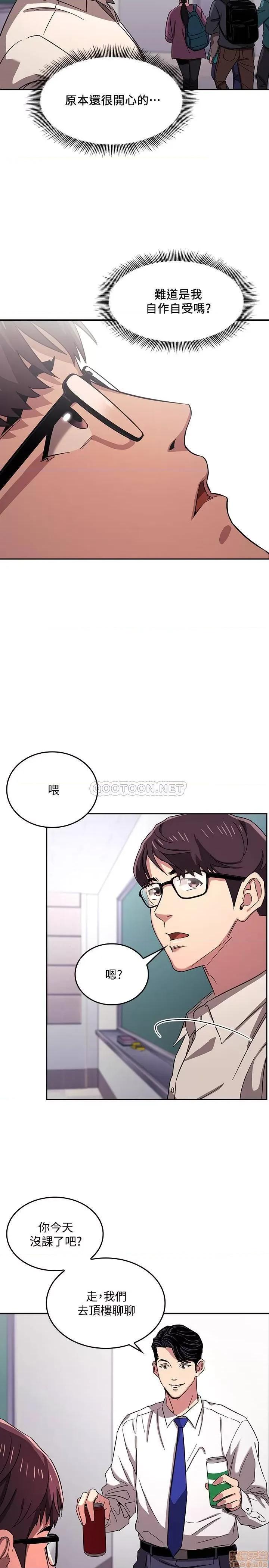 朋友的妈妈 朋友的妈妈 10 第11页