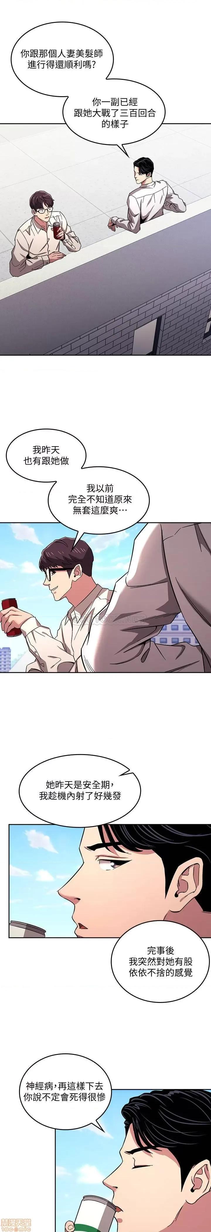 朋友的妈妈 朋友的妈妈 10 第13页