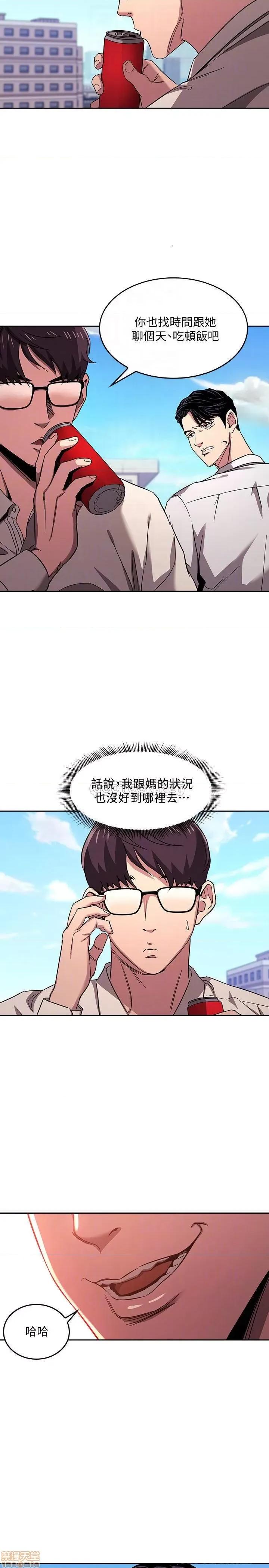 朋友的妈妈 朋友的妈妈 10 第18页