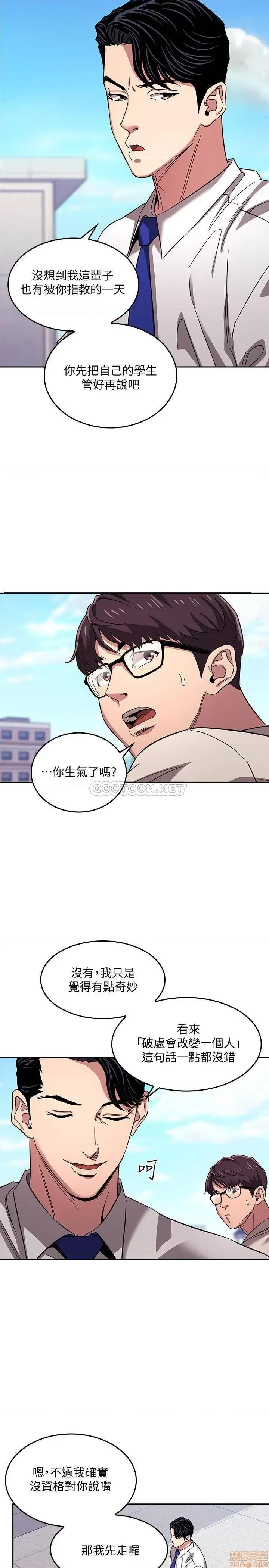 朋友的妈妈 朋友的妈妈 10 第19页